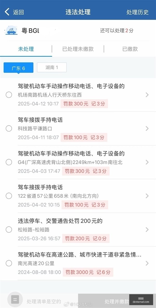 赛场突发,裁判争议判,罚引发舆论,快三开奖,开奖结果,彩票开奖,快三走势,快三玩法